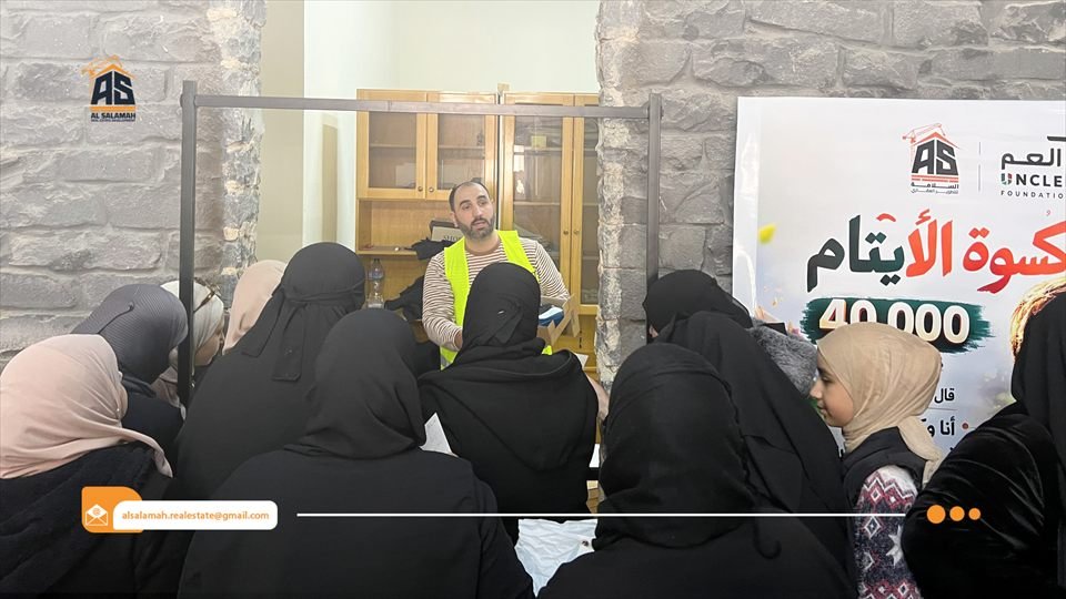 كسوة الأيتام في عيد الفطر